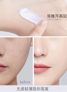 SD-R珊多丽海藻盈润隔离乳