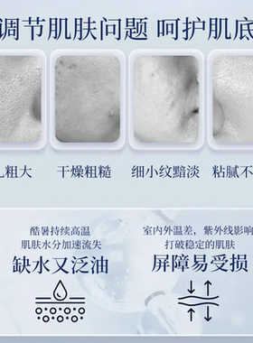海藻盈润精华乳补水保湿任何肤质