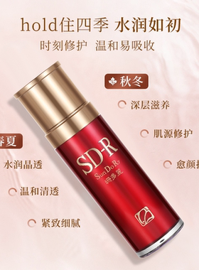 多肽美颜紧致抗皱精华乳液焕肤