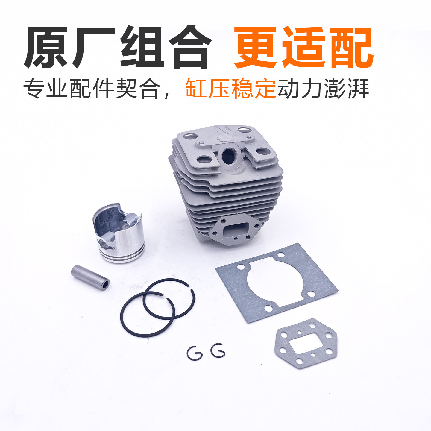 割草机G45气缸总成打草机汽缸套装割灌机缸体组件卡销活塞环配件,淘宝优惠券,粉丝福利购,淘宝优惠卷
