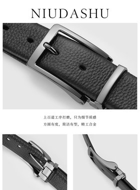 男头层牛皮合金黑色针扣简约百搭
