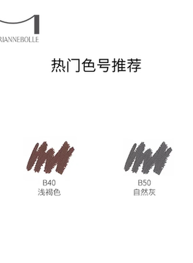 玛丽安保莱炫动立体眉笔