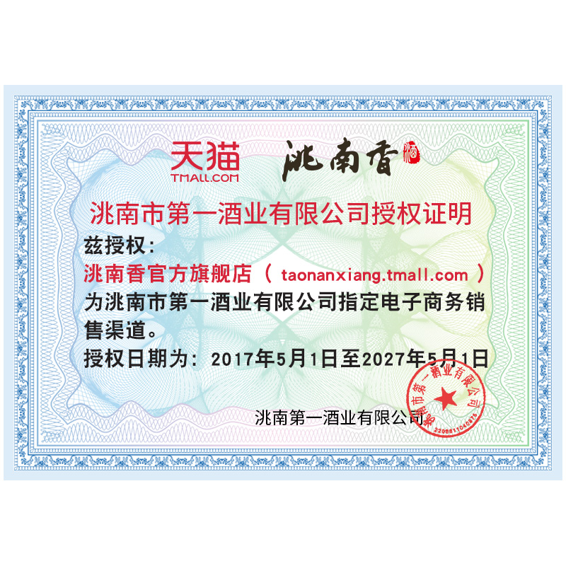 洮南香五十年老味道白酒52/42度东北浓香型纯粮食吉林白酒旗舰店