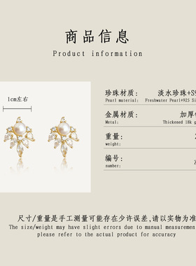 原创设计天然珍珠耳钉镀18k金轻奢树叶锆石耳夹高级感无耳洞耳饰