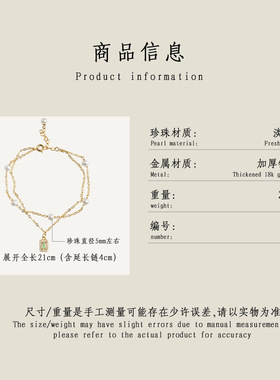 5A级高品质淡水珍珠手链镀18k金法式轻奢祖母绿锆石手饰双层叠戴