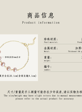 5A级粉紫淡水珍珠手链女法式气质时尚通勤珍珠手串轻奢风闺蜜手饰