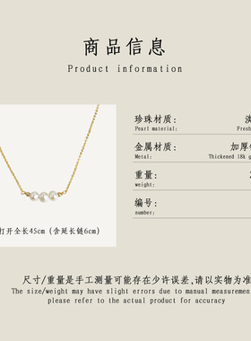 高品质5A级淡水珍珠项链女法式轻奢风锁骨链优雅气质颈链镀18K金