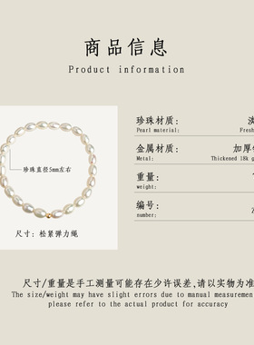 高品质淡水珍珠手链法式轻奢风小米粒珍珠手串时尚气质送闺蜜