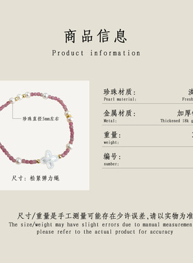 极细粉碧玺淡水珍珠手链女原创贝母花朵手串轻奢风气质送闺蜜手饰