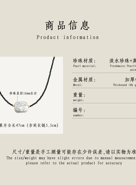 5A级巴洛克淡水珍珠项链法式轻奢黑尖晶锁骨链高级感镀18K金颈链