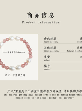 5A级强光淡水珍珠手链女法式温柔草莓晶手串轻奢高级感手饰送闺蜜