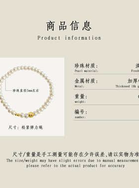 镀18k金淡水珍珠手链简约设计几何碎银子手串小众轻奢高级感手饰