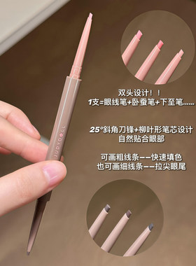 橘朵双色眼线胶笔卧蚕笔防水持久