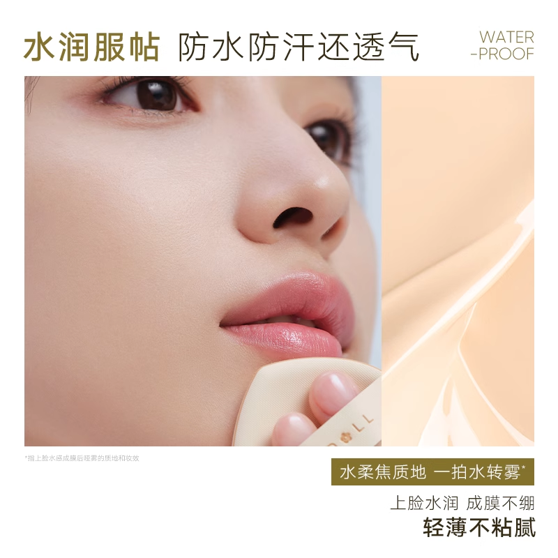 Judydoll橘朵双酵茶气垫遮瑕持久不易脱妆粉底液混油皮气垫霜粉底,淘宝优惠券,粉丝福利购,淘宝优惠卷