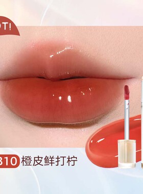 Judydoll橘朵冰茶唇露镜面唇釉