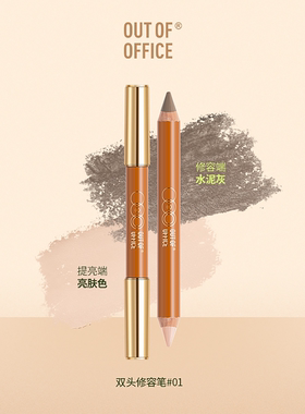 双头修容笔膏OOO修容棒阴影面部