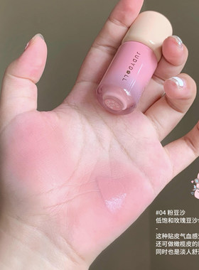 橘朵液体腮红膨胀色低饱和收缩色