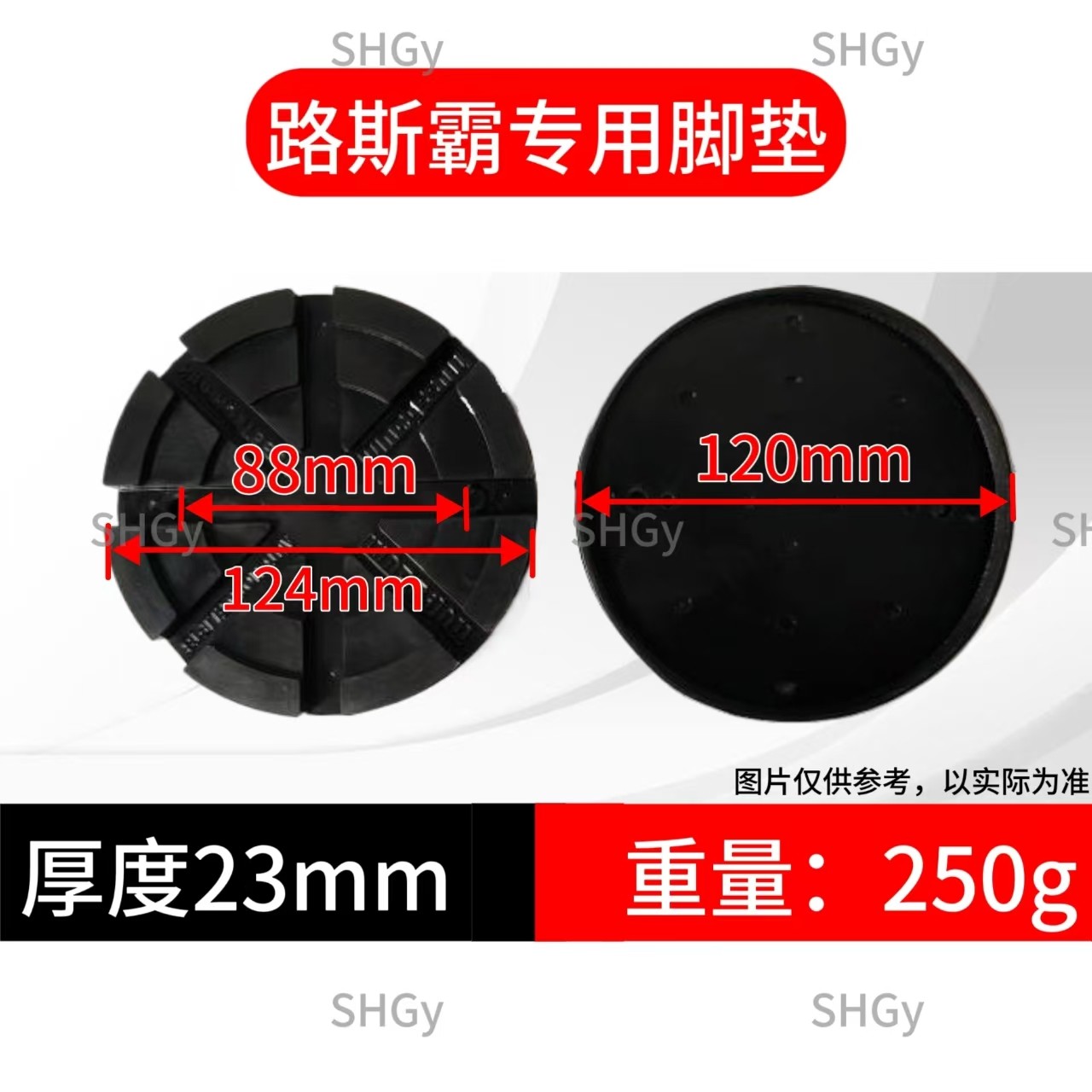 路斯霸举升机专用内置钢板脚垫双柱汽车升降机纯橡胶抗磨耐压配件,淘宝优惠券,粉丝福利购,淘宝优惠卷