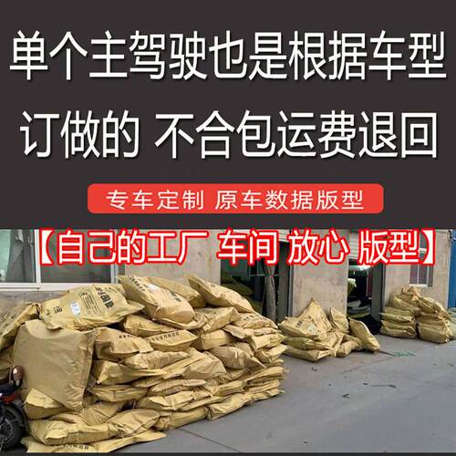 纳智捷u6大7主驾驶正副司机位座单片单个专用大全包围汽车脚垫 - 图3