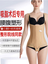 Pregnant With Waist-Abdominal Liposuction Postoperative Shapelwear Moms Hip Liposuction Special Shaping Bundle Waist One-piece Suit Cashew Hip