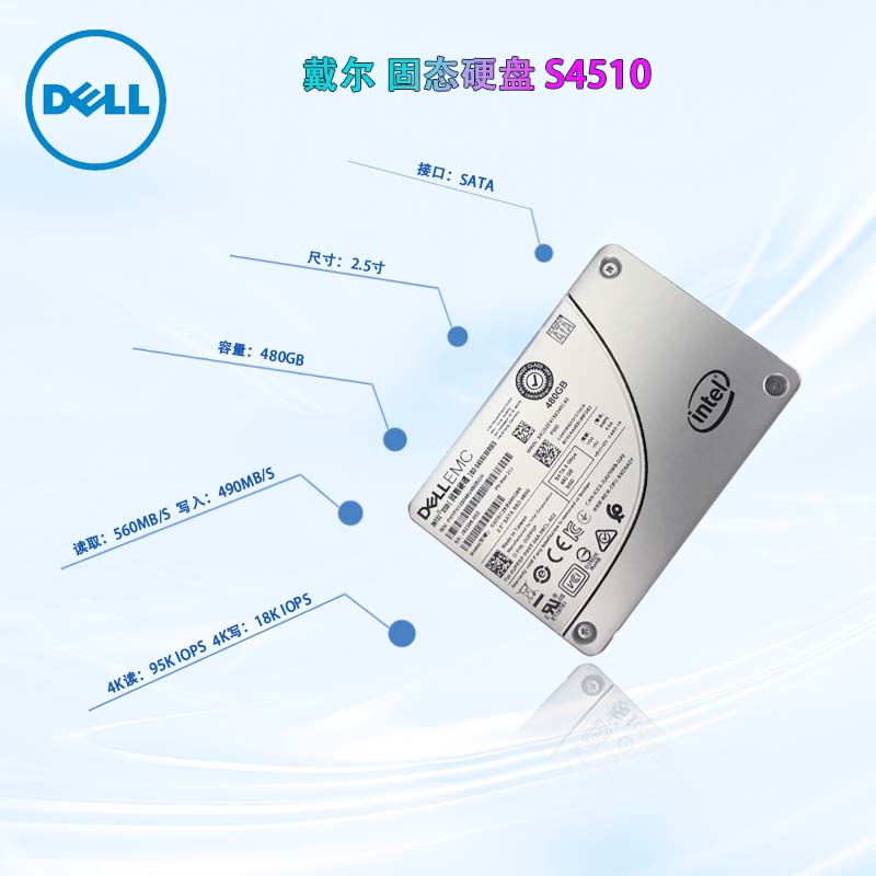 戴尔/DELL S4510 480G SATA接口 SSDSC2KB480G8R 固态SSD - 图0