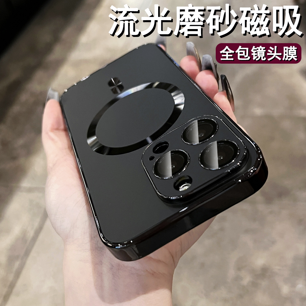 MagSafe磁吸超薄磨砂适用苹果15手机壳iPhone14promax原色新款13高级感小众12全包防摔高端奢华纯色超火爆款p