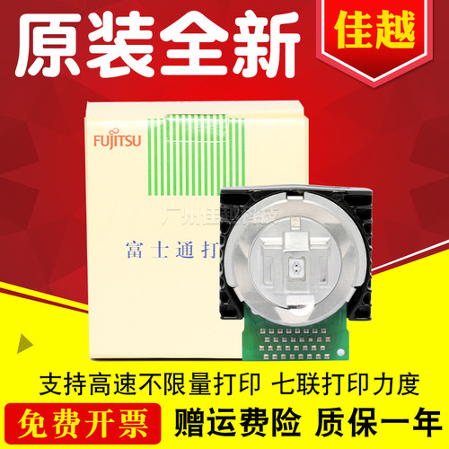富士通DPK750针头 dpk6610k 6630K 370 1688k 6730K 2080k打印头 - 图2