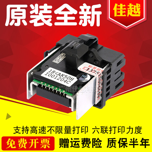 Aerospace information Aisino SK800II SK800 SK600 TY600 TY300 SK600II print head