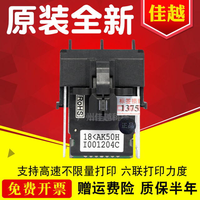 Aerospace information Aisino SK800II SK800 SK600 TY600 TY300 SK600II print head