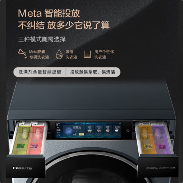 Casarte Twin Rongyi 22kg zoned washing machine