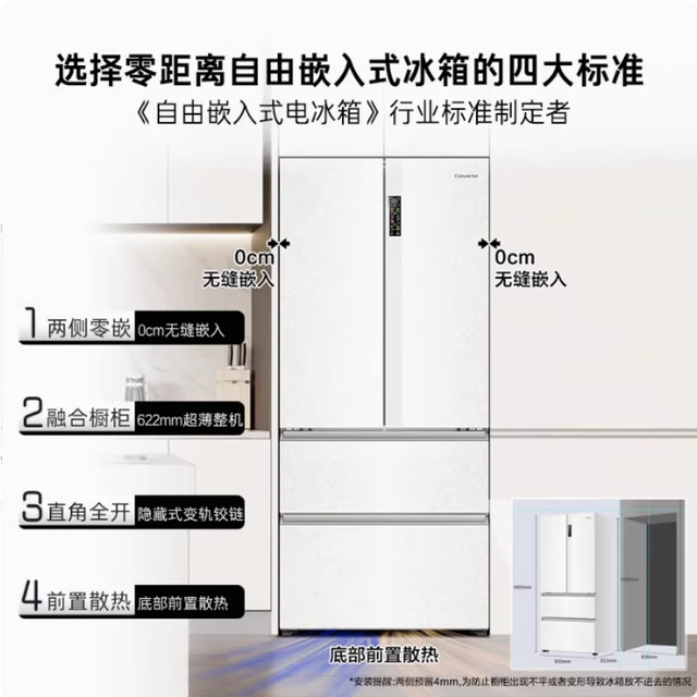 Casarte 503 zero built-in refrigerator