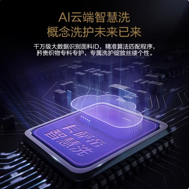 Casarte Fusion Fiber Care Washing Machine