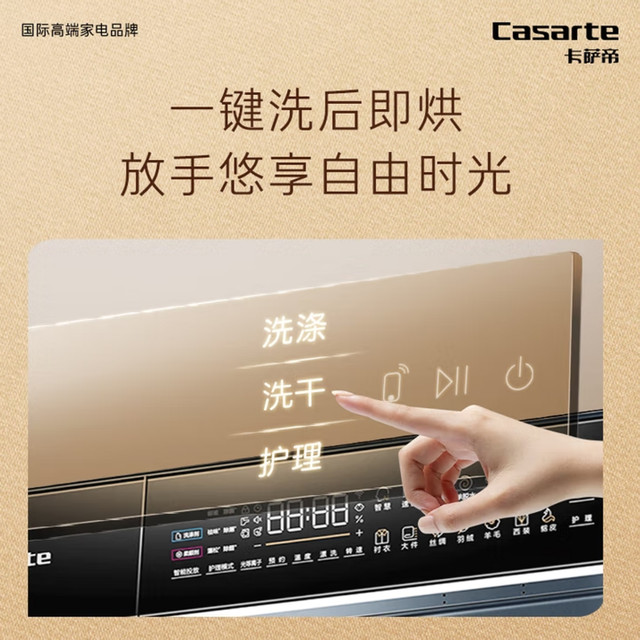 Casarte 10kg Sinonuo drum washing machine