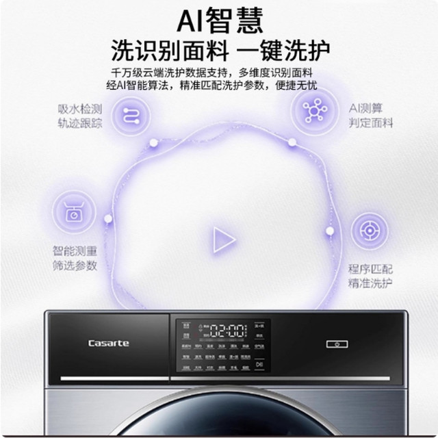 Casarte 10/12kg drum washing machine