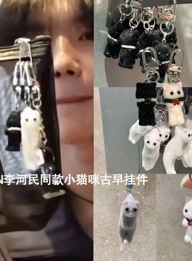韩国饰品hamin李河民同款植绒项链小猫咪钥匙扣nyunyu挂链包挂件
