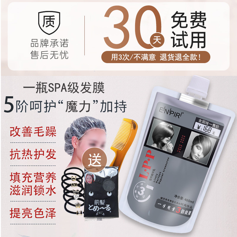 瑛派儿LPP营养发膜修复干枯补水顺滑理发店专用头发女护发素蛋白