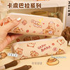 Cartoon pencil bag for girls, portable new style, kindergarten children, girls, students, high-looking school prizes, gifts, wholesale
