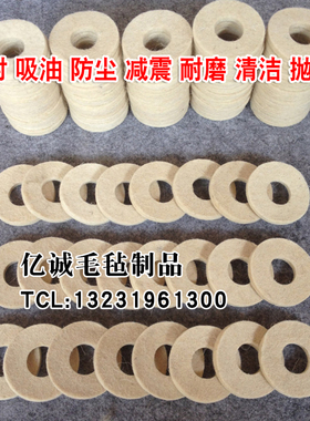 定做国标JB/ZQ4606-86毛毡油封垫圈片吸油防尘密封件工业羊毛毡条