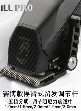 比尔充电式油头渐变理发器
