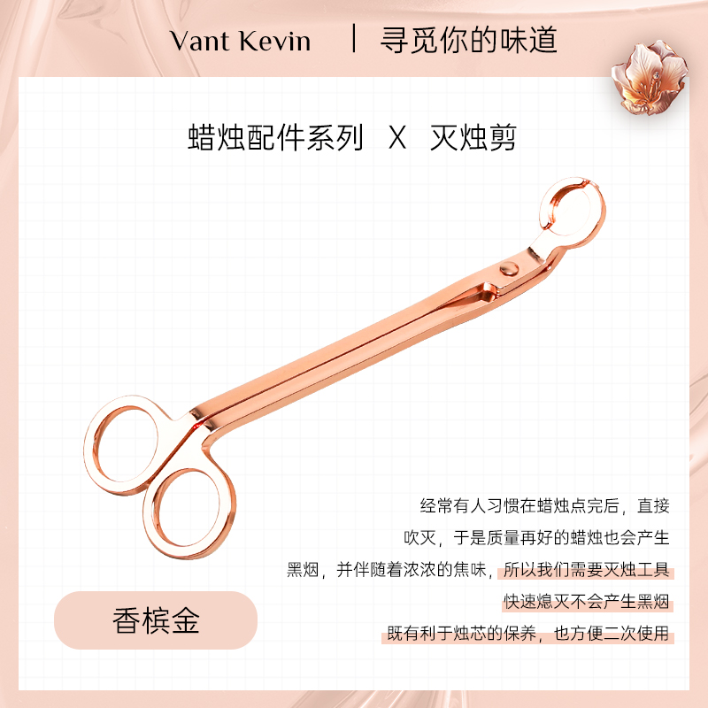 vantkevin香薰蜡烛工具 diy套装灭烛器烛芯剪罩钩剪刀礼盒三件套-图1