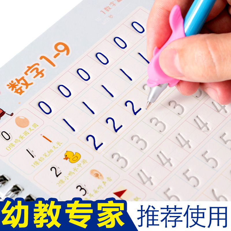 儿童练字帖数字描红本幼儿园启蒙字帖学写字幼儿练字贴学前初学者-图0