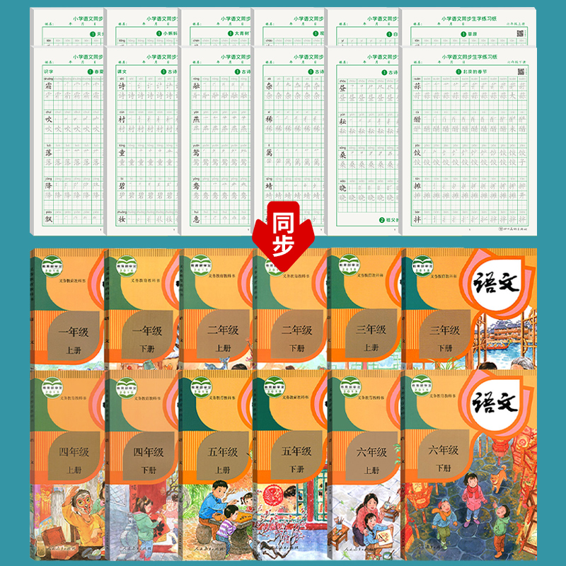 1-6年级控笔训练字帖点阵笔画练字帖本小学生儿童幼儿园硬笔书法初学者入门套装幼小衔接偏旁部首笔顺一年级笔控描红练习写字临摹 - 图0