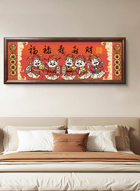 新中式客厅装饰画横版吉祥如意实木挂画沙发背景墙壁画卧室床头画