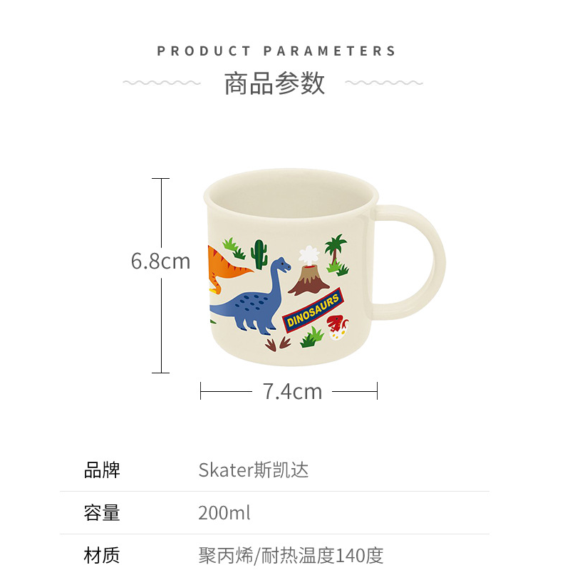 日本skater儿童喝水杯宝宝漱口刷牙爱莎三丽鸥汪汪队防耐摔库洛米 - 图0