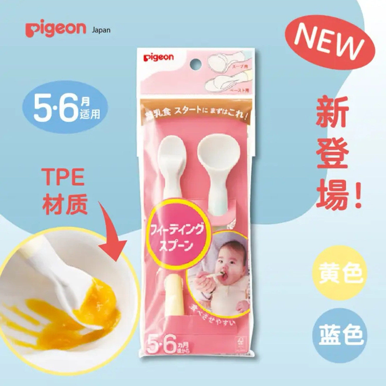 日本Pigeon贝亲宝宝辅食勺新生儿软勺餐具喂哺米粉糊硅胶喂水果泥,淘宝优惠券,粉丝福利购,淘宝优惠卷