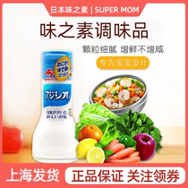 Japanese Taste vegetarian children Baby Kids Seasonings Health Tints Healthy flavors are complemented by a 1-year-old non-low sodium 110g