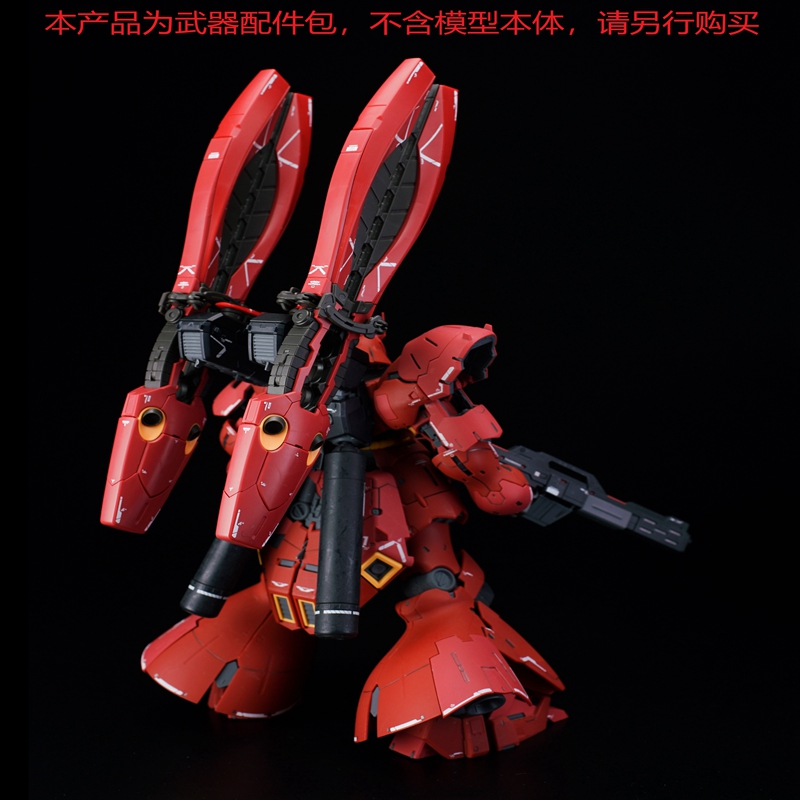 EW RG 1/144 沙扎比 福冈沙 蟹钳 龙虾钳 长距离浮游炮 配件包 - 图0