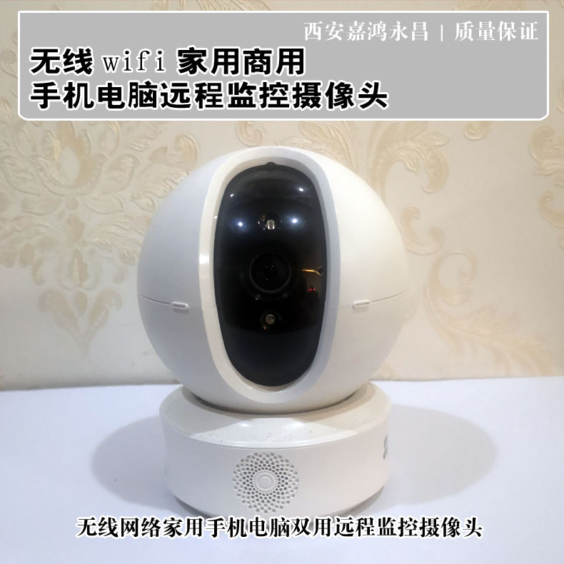 萤石C6C/XP1/H6C/C8hc/c8w家用无线网络监控摄像头可录音远程转动 - 图1