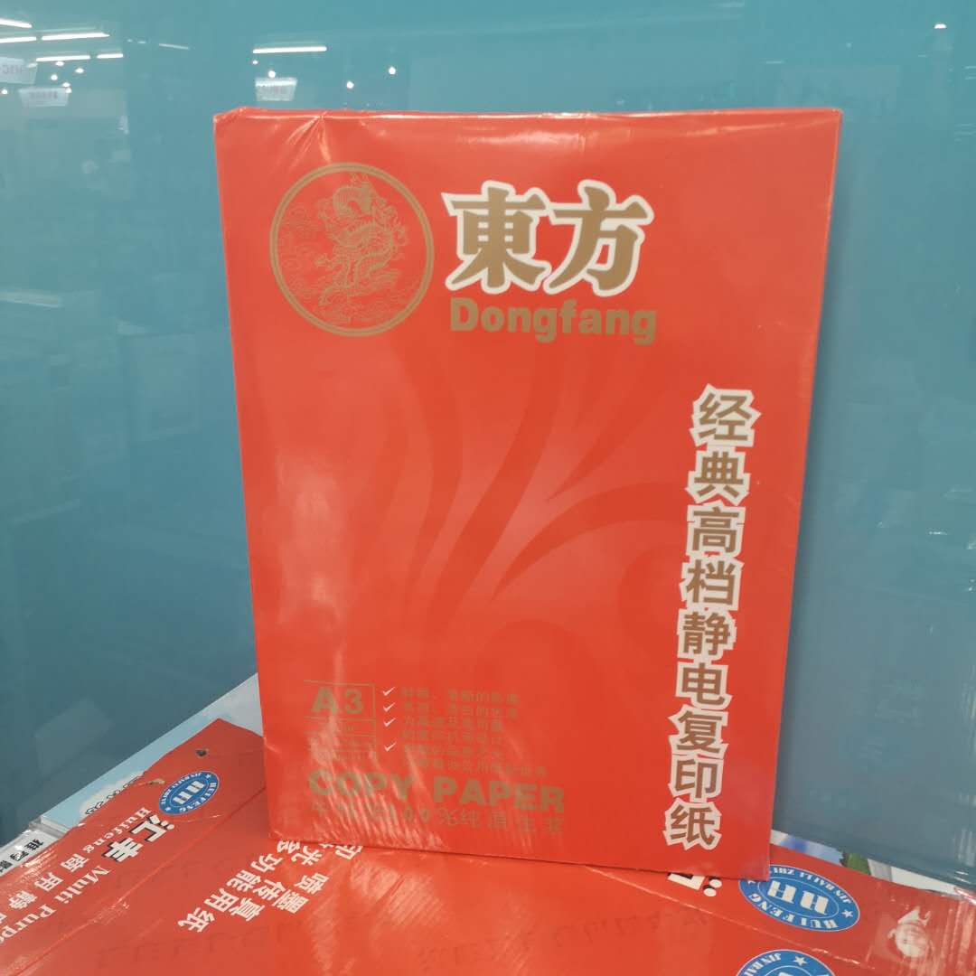 东方A4打印纸白色/A3复印纸70g单包500张办公白纸草稿纸包邮 - 图3