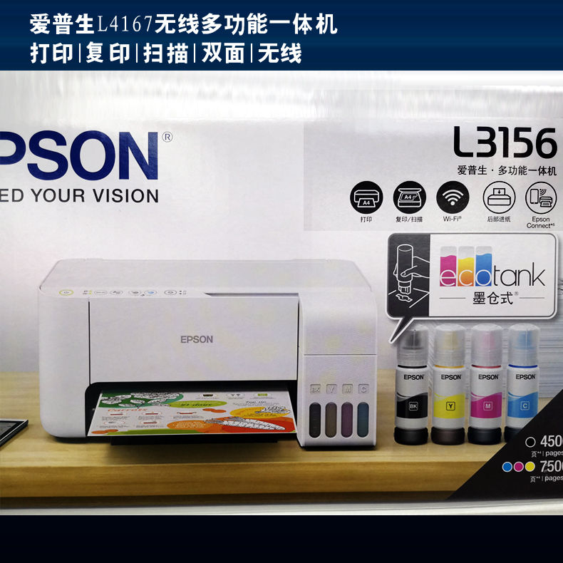 EPSON爱普生L3558/L3556L3253L3258L3256喷墨家用办公无线打印机-图0